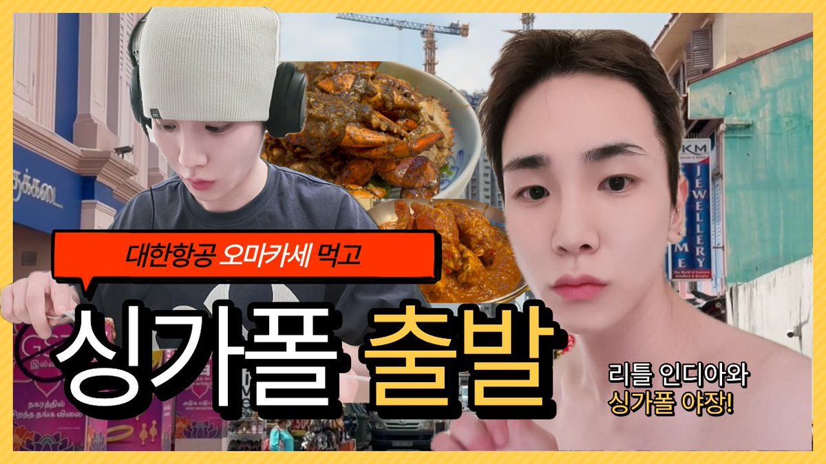 SHINee's tweet photo. E.B.K | 에.바.키 #5 12:06이 영상의 전부가 아니란 말이야 | 비행기 ・ 기내식 ・ 면세품 ・ 반신욕 ・ 송파 바쿠테 ・ 점보씨푸드

https://t.co/ta3KtL7MTk

#KEY #키
#SHINee #샤이니
#EBK #에바키 #EditedbyKEY https://t.co/w0sMMm8MAf