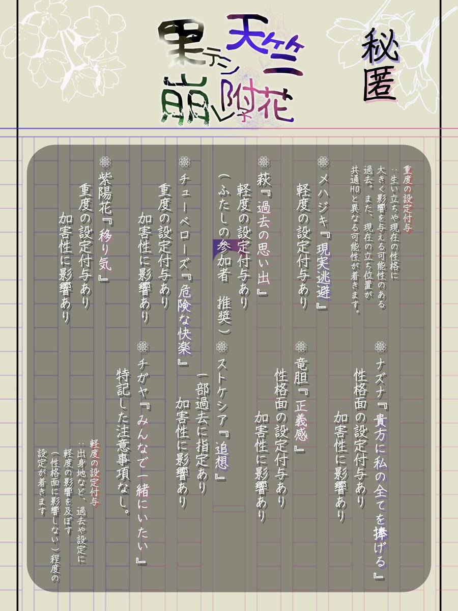 sktk_kousiki's tweet photo. 【⠀生徒募集についてのお知らせ  】

只今より参加者様の募集を開始致します。

概要、本シートを必読の上必要な事項を『文面』で公式DMにてご投稿下さい。

応募方法：公式垢のフォロー
　　　　　リプへのHO希望
　　　　　審査CSの提出

締切：10月9日　〜23時59分

 #桜江市中等学校の噂 https://t.co/LrwGnaTxpJ