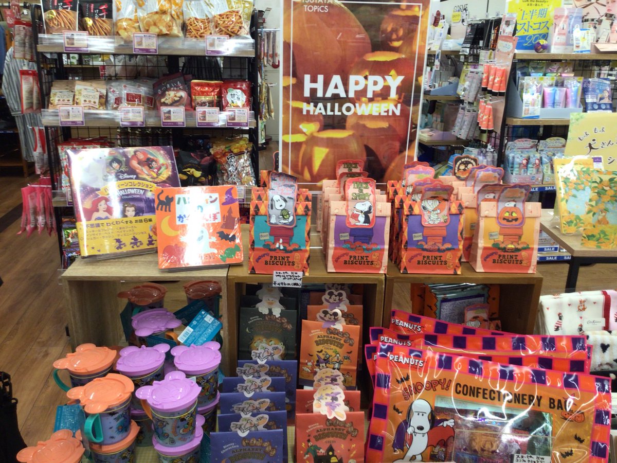 TSUTAYA_handa's tweet photo. ／
ハロウィン🎃の準備はお済みですか？👻
＼

半田店では、ディズニーハロウィンくじやハロウィンの絵本、お菓子などゾクゾクと入荷しています🥰

ハロウィンのご準備はぜひTSUTAYA半田店へ🎃 https://t.co/6DeUnYUodQ