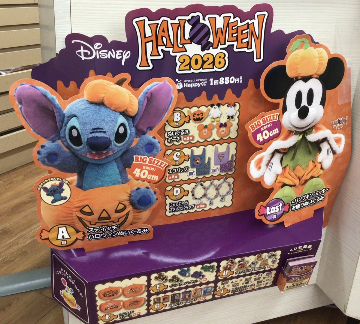 TSUTAYA_handa's tweet photo. ／
ハロウィン🎃の準備はお済みですか？👻
＼

半田店では、ディズニーハロウィンくじやハロウィンの絵本、お菓子などゾクゾクと入荷しています🥰

ハロウィンのご準備はぜひTSUTAYA半田店へ🎃 https://t.co/6DeUnYUodQ