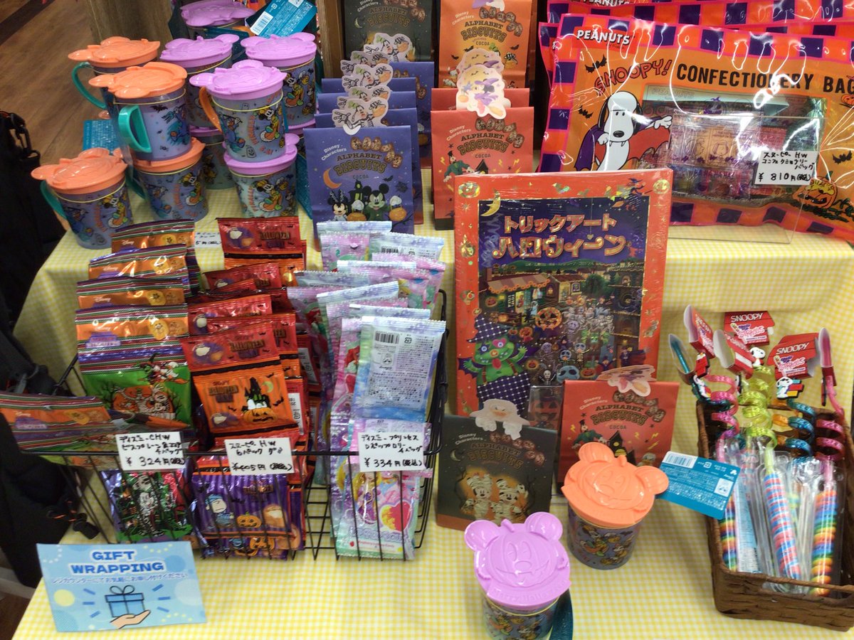 TSUTAYA_handa's tweet photo. ／
ハロウィン🎃の準備はお済みですか？👻
＼

半田店では、ディズニーハロウィンくじやハロウィンの絵本、お菓子などゾクゾクと入荷しています🥰

ハロウィンのご準備はぜひTSUTAYA半田店へ🎃 https://t.co/6DeUnYUodQ
