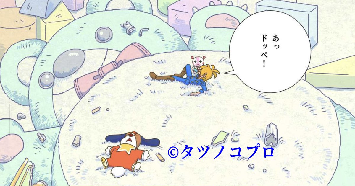 Tukitojian_Paul's tweet photo. 🌟ポールのミラクル大作戦　コミカライズ
🌟今日のひとこま🌟

マンガダンダン　４号
第４話「よみがえったベルト・サタン」より

目隠しでかろうじて飛んでる高所恐怖症のドッペ。思わず目を開けちゃう、きゃーってなった途端に墜落です！

アニメを見てて、キャラが高いところから落ちるシーンが多いような気がするんですけど、どうでしょう。

アニメでも落ちた先がケーキだったりしますが、そこで描かれてない部分でも、落ちても痛くないようにケガしないように、いつも考えています。おもちゃの国では、でっかいぬいぐるみの上に墜落させてみました。

おもちゃの国はファンタジー全開で、背景を描くのが楽しかったですね。上空から見てる景色は、遊園地の空撮写真を参考に描きました。

#マンガダンダン
#ポールのミラクル大作戦
#タツノコプロ