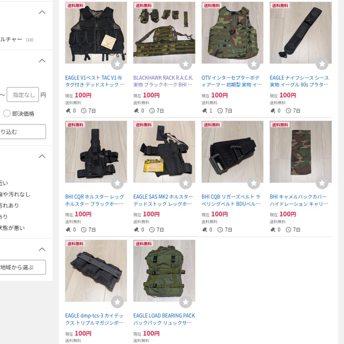 bring_a_spring's tweet photo. https://t.co/bdMQPZ91OM

大軍縮、始めました。
レア装備あると思います。 https://t.co/rf3NYJI8zZ