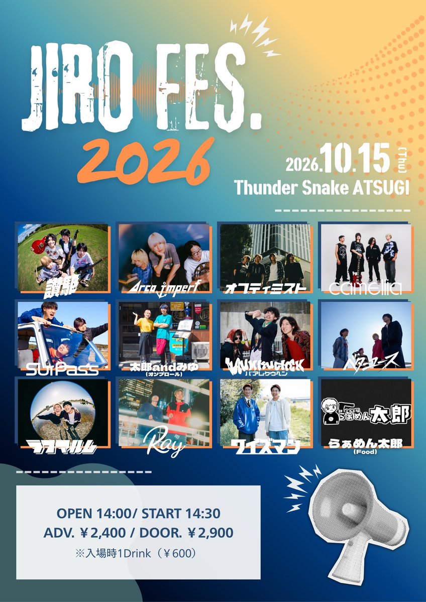 arcaimperf's tweet photo. ⚓️TT解禁！🚢

2026年10月15日(木)
ThunderSnakeATSUGI

讃駆×ThunderSnakeATSUGI
JIRO FES. 2026

Adv. ¥2,400 /Door. ¥2,900(+1D)

w/
讃駆
オプティミスト
太郎andみゆ（オンプロール）
バアムクウヘン
ベターユース
ラフマルム
ワイズマン
camellia
Ray
Surpass

お取り置きリプ欄HPにて🎫⬇️ https://t.co/7vMof3hfKH