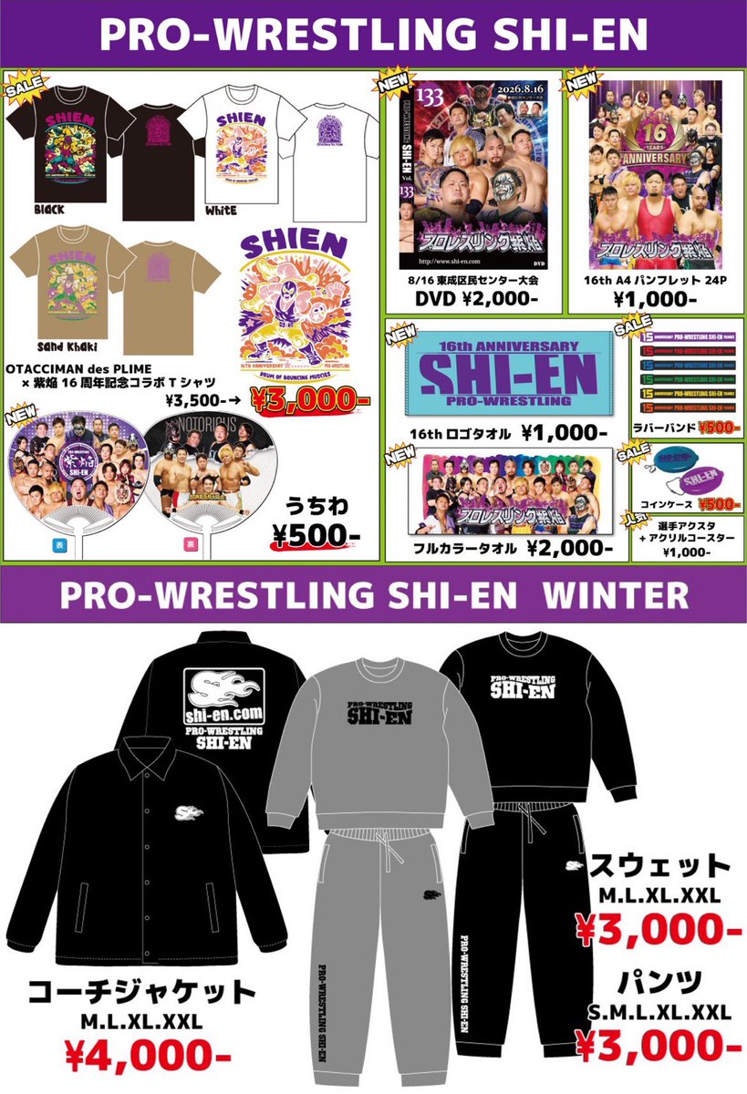 shi_en_'s tweet photo. 【明日はシークル"ファイナル"大会】
▼10/4(日)
りんくうプレジャータウンSEACLE
一部11時30分〜
二部15時00分〜
※各2試合
※観戦無料
※雨天時は場所を変更しマットプロレスを実施

▼大会詳細→
https://t.co/nlcmYW5jdB

明日は閉館前、最後のシークル大会！
皆様のご観戦お待ちしております！

#紫焔