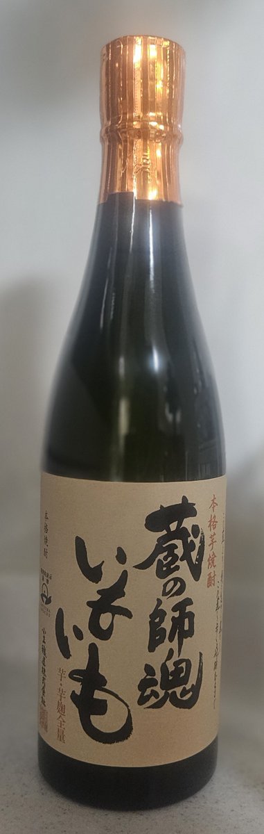 furalyman's tweet photo. 鹿児島は小正醸造からやって来た「蔵の師範　いもいも」。全量が芋麹という限定品。

深く漂う芋の風味。料理を邪魔しない品の良さ。香りが鼻腔を通るだけで酔いが始まる。これは芋焼酎のプリンスだ😋

#蔵の師範 https://t.co/EvPPqvcKD2