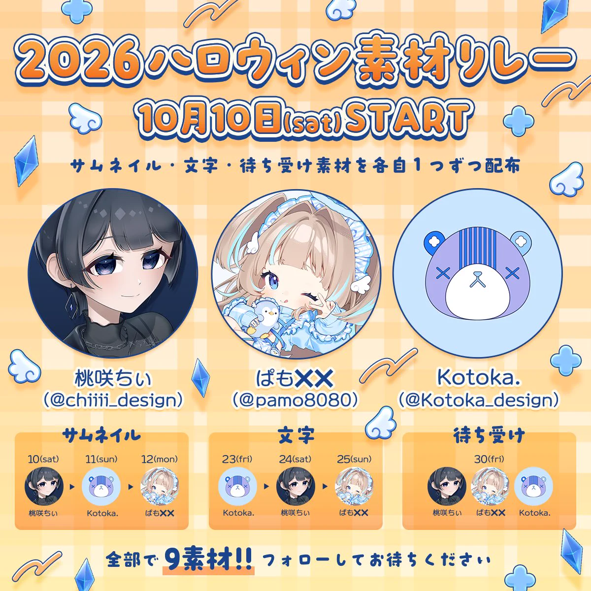 桃咲ちぃ┊︎designer (@chiiii_design) / X