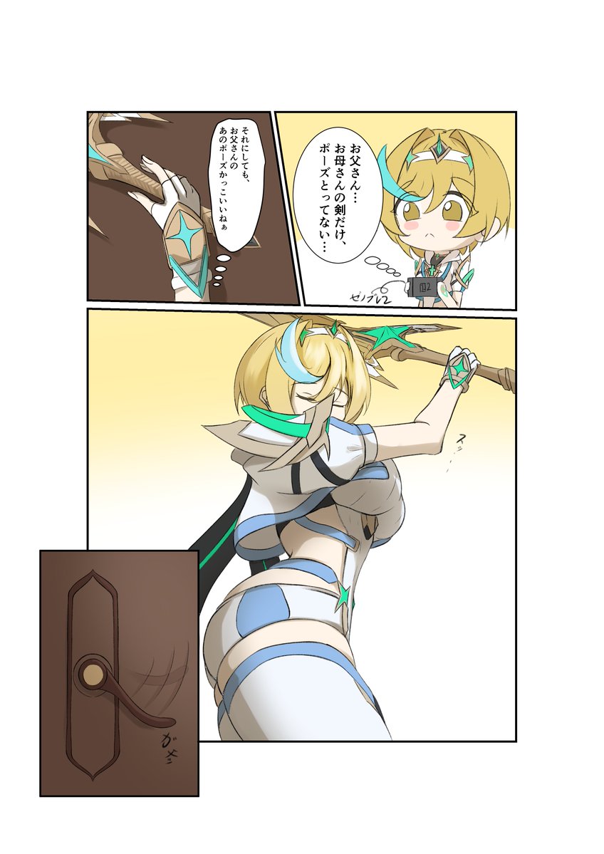 mjmj17703937395's tweet photo. 父の真似　（1/3）
#XenobladeChronicles3 #ゼノブレイド3 https://t.co/CeN2tqq82Q