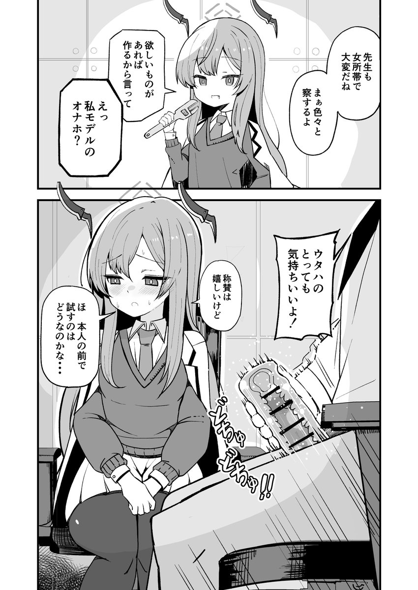 gullbedoll's tweet photo. ウタハとオナホ性能比較えっちする概念(1/4) https://t.co/r1VaFxZXr0