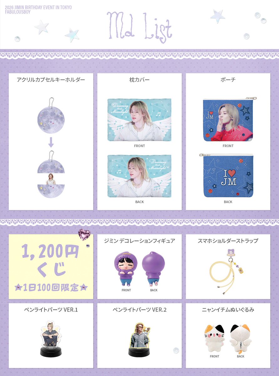 FABULOUSBOY_JM's tweet photo. 𝟸𝟶𝟸𝟼 ᴊɪᴍɪɴ ʙᴅᴀʏ ᴄᴀғᴇ ᴇᴠᴇɴᴛ
𝒟ℯ𝒶𝓇 ℳℴℴ𝓃𝓁𝒾ℊ𝒽𝓉
⋆｡°✶⋆.༘⋆° ̥✩ ̥°̩̥·.°̩̥˚̩̩̥͙✩.˚｡⋆

𝓜𝓓 𝓛𝓘𝓢𝓣𓂂𓏸𓂂𓇸𓂂𓂃𓈒 𓂂𓏸💜

🌕 TOKYO SEOULTOWN
 ˚̩✩.˚｡⋆ 10.10~10.13

#BTS #지민 #JIMIN #ジミン https://t.co/h6YJfIHMin