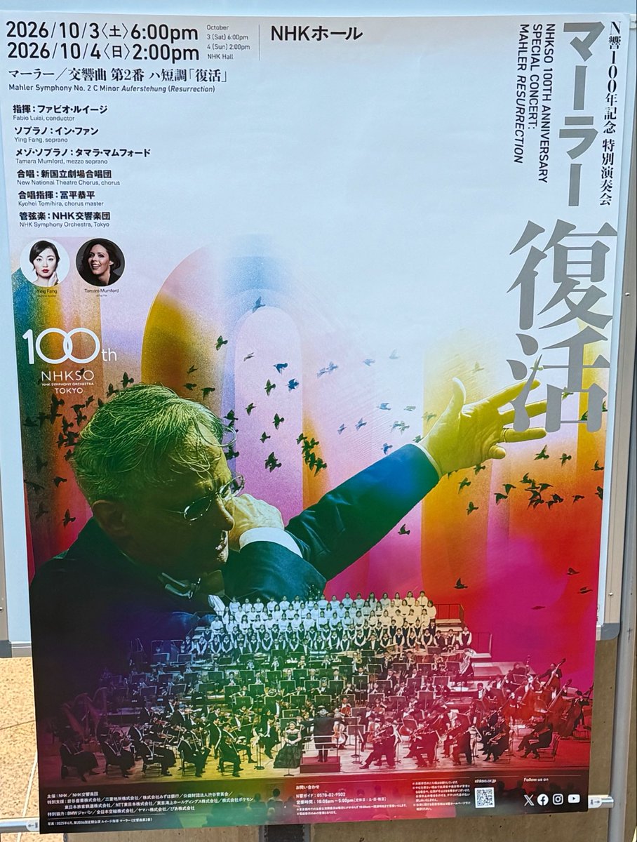 ktt_classic's tweet photo. Ｎ響×ルイージ／Ｎ響100年記念公演
【“これぞＮ響ルイージの音色”の記念公演】
○マーラー／交響曲第2番《復活》
（感想）
ルイージの特徴であるジェットコースターのように自由自在なテンポ設定と、弦楽アンサンブルの鋭いキレが存分に発揮された記念公演でした。また、前回公演からの各パートの進化も改めて感じられ、感慨深いものとなりました。

（2020年エッシェンバッハとの比較）
Ｎ響×エッシェンバッハの公演は、壮大さと力強さを前面に押し出した、比較的オーソドックスな組み立てでした。一方のＮ響×ルイージは、これまでの公演でも魅せてきた通り、聴覚的効果まで緻密に計算された創造性と、そこから生まれる自在な緩急を含む動き、間、切れ味が特徴的でした。

それを支えていたのが、この6年間で特に向上したブラスの安定感と、新コンマス陣を中心とする奏者たちの高い意欲と主体性だったように思います。今夜は、そうした現在のＮ響の充実ぶりが鮮やかに表れた《復活》でした。