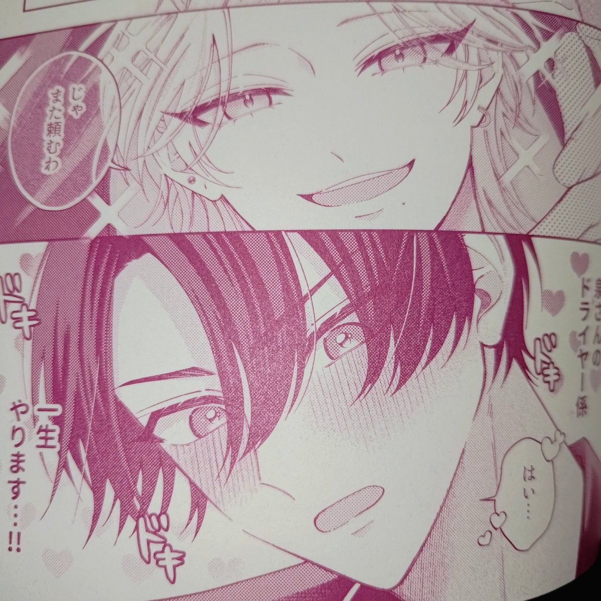 Ayase_Pono's tweet photo. 📕もう1冊、ちょこっと持っていきます♡

出張編集部への持ち込み用に作った、Web公開済みショート漫画のログ本です���✨️
描き下ろし・加筆修正はありませんが、本文ワインレッドでかわいく刷れました🍷💕
紙で手元に置いてみたい方がいましたらぜひ～！

▸ A5／18P／100円 https://t.co/PrD9RiwdP3