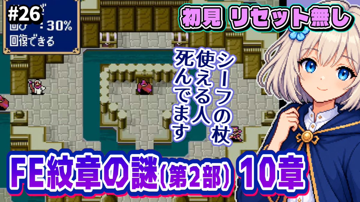 ame4rain's tweet photo. 20:00～【ファイアーエムブレム 紋章の謎】初見ノーリセット #26
https://t.co/skS6OGDunC https://t.co/BWEdfoufLS