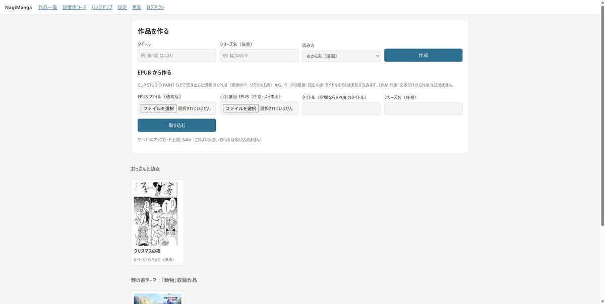 Lichiphen's tweet photo. ゲーム制作しつつ、漫画ビューア機能とミニCMS作ったのはいいとして、、、、
このCMSをWordPressクラスまでのヘビィなものではなく、Xと同じくらい投稿しやすい自分専用のXを作れるくらいが理想かなぁと。
もうちょいなんとかしたい感じがあるので、ゆっくり練り倒します。

OSSにしておけば私が不慮の事故で両手や口が使えなくなっても誰かアップデートしてくれるでしょう。