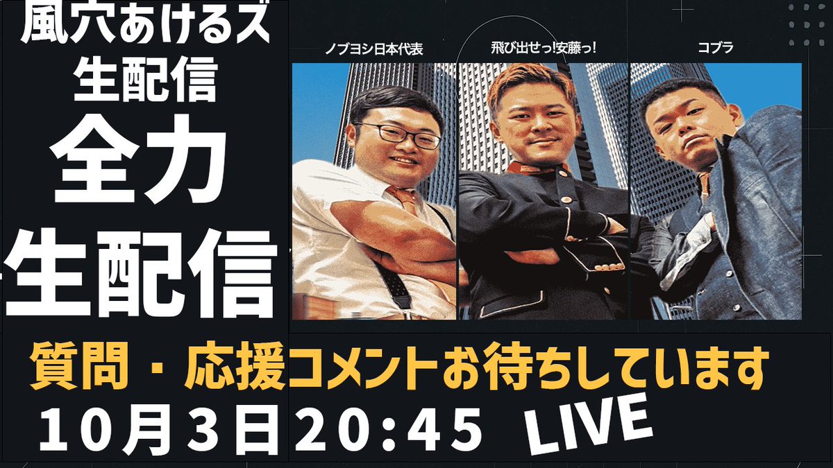 raincoatrain's tweet photo. 本日20時45分から #風穴あけるズ 生配信です!
涼しくなってきたけど彼らはとってもアツアツです

https://t.co/VkUbQekBDZ https://t.co/mSct4fLTuO