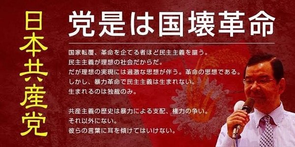 XAEA_8's tweet photo. @togootto なにが「政党交付金を受け取らない唯一の政党」だよ？
政党交付金を受け取れど収支報告書を出せないんだろ？
「(多 分)革命資金」蔵があると流石としか言えんよね？
流石は８９３(指定暴力団)の如き破防法監視団体だね？ https://t.co/RD1f5eiFid