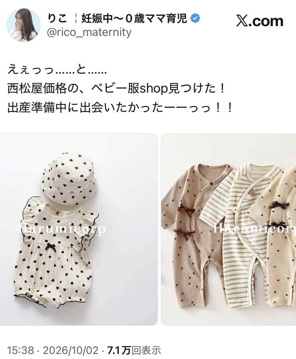 rico_maternity's tweet photo. うっっそぉ……
妊娠中に、出会いたかった…… https://t.co/WU1h3DDuPn