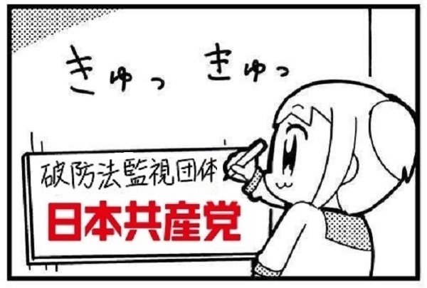 XAEA_8's tweet photo. @togootto なにが「政党交付金を受け取らない唯一の政党」だよ？
政党交付金を受け取れど収支報告書を出せないんだろ？
「(多 分)革命資金」蔵があると流石としか言えんよね？
流石は８９３(指定暴力団)の如き破防法監視団体だね？ https://t.co/RD1f5eiFid