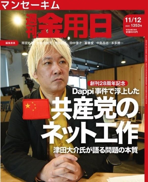 XAEA_8's tweet photo. @togootto なにが「政党交付金を受け取らない唯一の政党」だよ？
政党交付金を受け取れど収支報告書を出せないんだろ？
「(多 分)革命資金」蔵があると流石としか言えんよね？
流石は８９３(指定暴力団)の如き破防法監視団体だね？ https://t.co/RD1f5eiFid