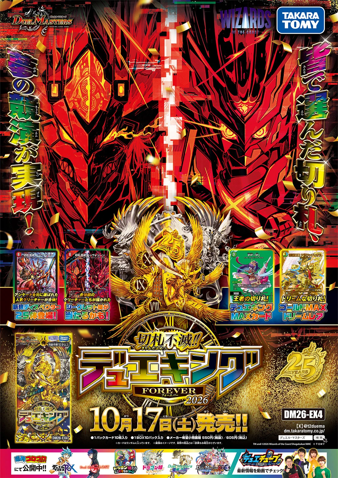カーデュア 津幡店 パルワールド ホロカ ヴァンガ ポケカ 遊戯王