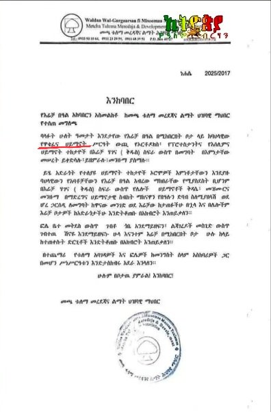 Daw_it_Z1's tweet photo. ኢሬቻ የዋቄ ፈታ ኦሮሞ የምስጋና ሐይማኖታዊ በአል ነው❗️Free yourself #Hora_Arsadi in #Bishoftu
#Irreecha #Hora_Finfinnee in #Addis_Abeba #TsedaleLemma https://t.co/UN030Sl1my