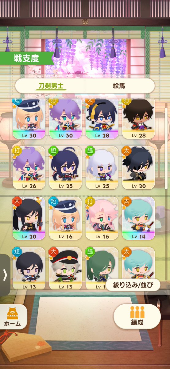 s_inxx's tweet photo. ぱずぎりの育成優先順位迷う。とりあえずレア組を30まで上げて、イベント終わったら素材探す。素材の難易度高くない？？宝玉は次のピックアップまで貯める。 https://t.co/Y6rS86ingv