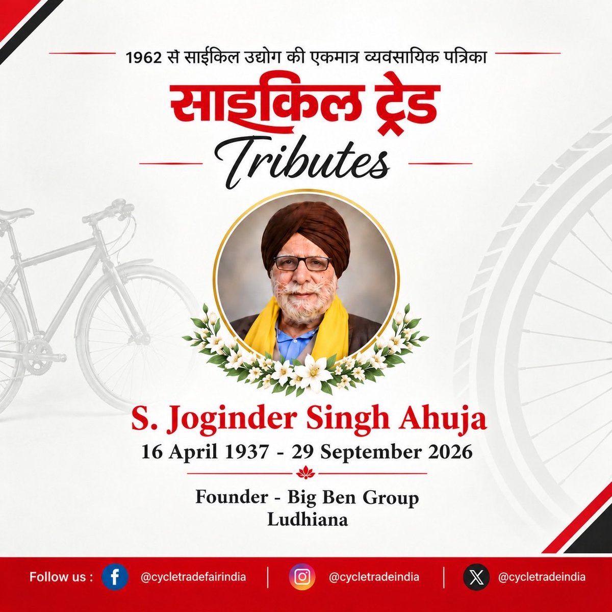 cycletradeindia's tweet photo. #CycleTrade #CycleTradeIndia #CycleIndustry #BicycleIndustry #CycleMagazine #BigBenGroup #BigBen #JoginderSinghAhuja #Tribute #Tributes #InMemory #Ludhiana #IndianBicycleIndustry #CyclingCommunity #BicycleBusinessIndia #CycleIndustryIndia #RememberingLegends #Legacy https://t.co/Ct8NefecNO