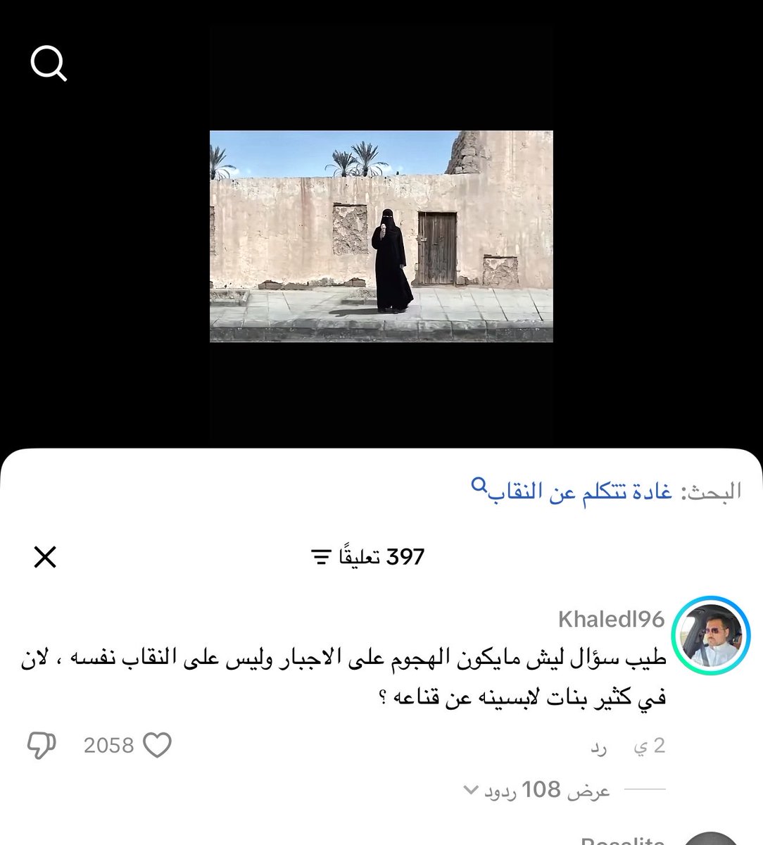 Aox0110a's tweet photo. بعض الناس مدري وين عقلهم اجل حنا نطالب بـ ايش هالأيام؟؟؟
#٢٠٣٠_بلا_نقاب3 https://t.co/Lmh0LqFAJD