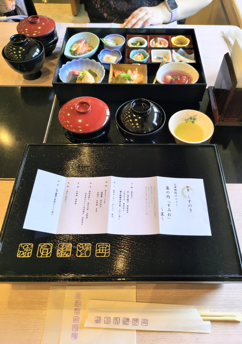 tukitotora25's tweet photo. ランチは娘が予約してくれた
宝塚大劇場内「くすのき」で
幕の内『すみれ』〜星〜

#ランチ
#宝塚 
#星組 https://t.co/wIzFruN2FZ