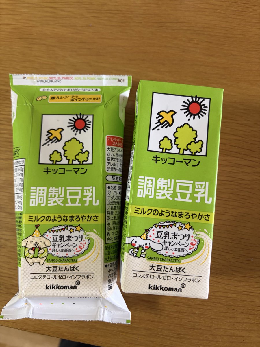 mamazou1969's tweet photo. サンリオのキャラクターにつられて買った豆乳の紙パック、捨てるために、角を開いて、平らにしたら、「たたんでくれてありがとうにゅう」のメッセージが🤣
ほっこりしました☺️ https://t.co/wHzhKxbDsT
