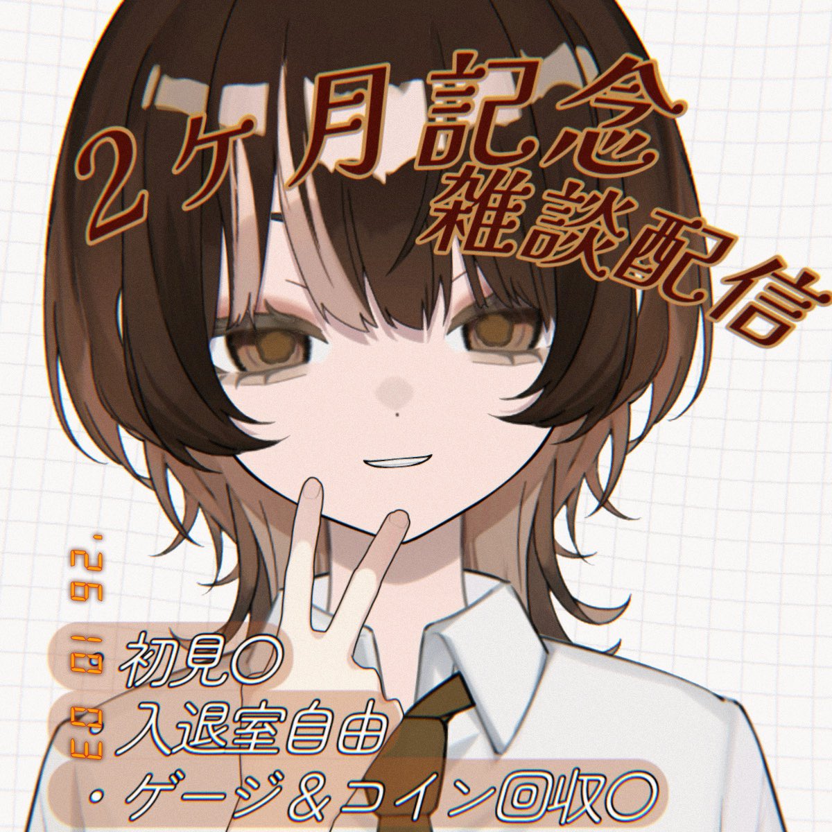Sepia_622d18's tweet photo. 2ヶ月記念と知育菓子見守っていただきありがとうございました〜
これからもよろしく🤎✨️
#Avvy  #セピア色の記録 https://t.co/giiH2IYMBZ