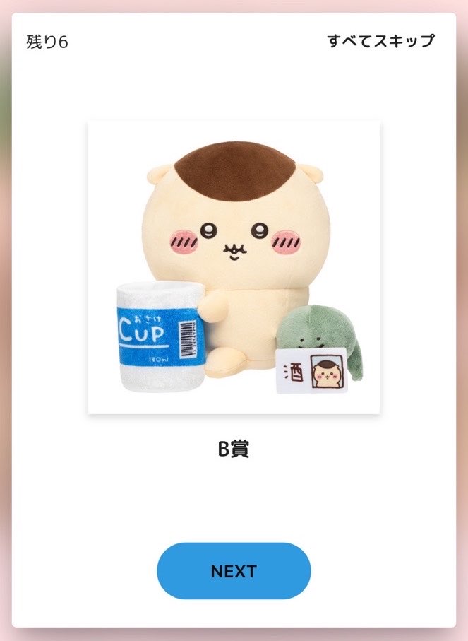 cscsico's tweet photo. 저 사실 1트만에 쿠리만쥬 쿠지 abc상 다 뽑은 여자엿어요 https://t.co/SnhkejmWdB