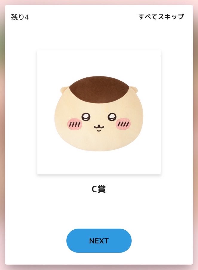 cscsico's tweet photo. 저 사실 1트만에 쿠리만쥬 쿠지 abc상 다 뽑은 여자엿어요 https://t.co/SnhkejmWdB