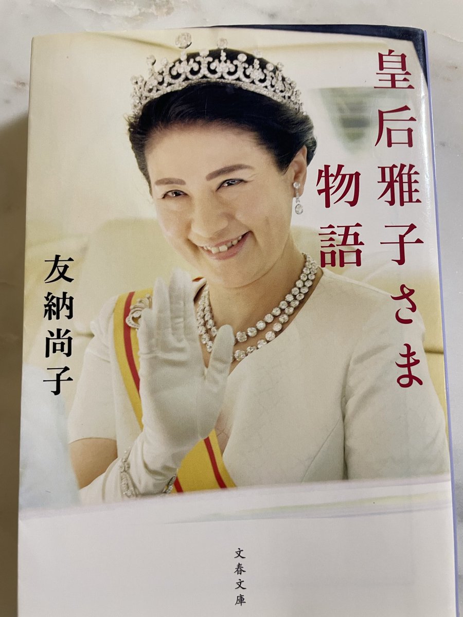 kawatatsunews's tweet photo. 2012年3月
学習院初等科4年生修了
文集『小ざくら』

『本当の喜び』敬宮愛子
おおなわをした
でもうまくとべない
みんなはできているのに
わたしだけできない
すごく心細かった
みんなに申し訳ない気がする

次の日もおおなわをした
最初はできなかった
でもこつを
つかんだのかとべた
とべた！
これが
本当の喜びの気がした
達成感があった

明日も
これからも
この喜びを絶対に
忘れたくないな