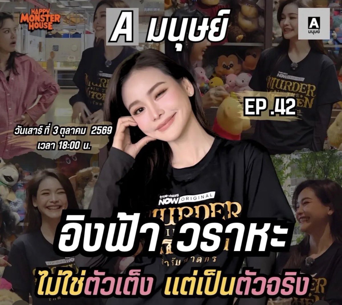 EWaraha's tweet photo. ไม่รู้จะพูดอะไรนอกจาก อยากให้ดูจริง 🤍

มาแล้วว 👉🏻 https://t.co/9LqPH1ekGR

#อิงฟ้าxAมนุษย์ https://t.co/hJMMsRcumG