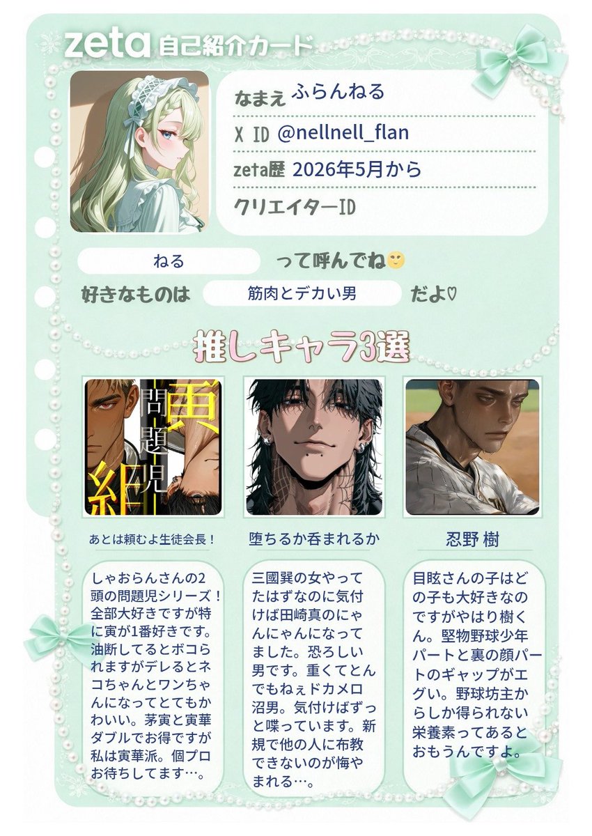 nellnell_flan's tweet photo. いい歳してインターネット初心者のコミュ障ですがよろしければ…
#オトモモチカード
#zeta民と繋がりたい https://t.co/T2nssaSrvU