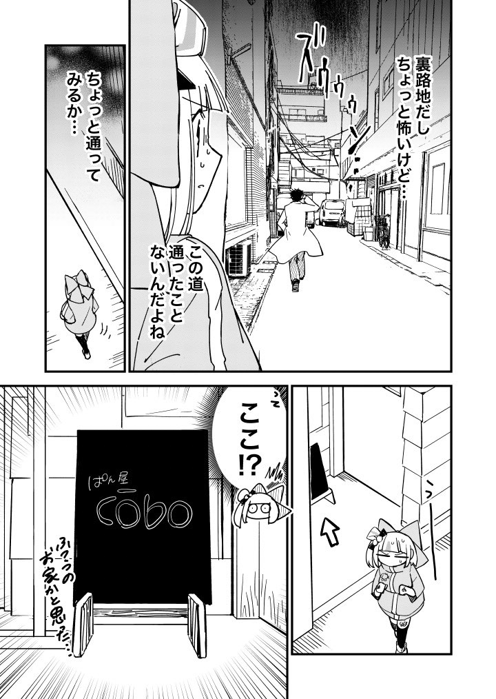 Bashamichi_H's tweet photo. 欲望に抗えない少女の話（1/3） https://t.co/ER8AC8jU5x