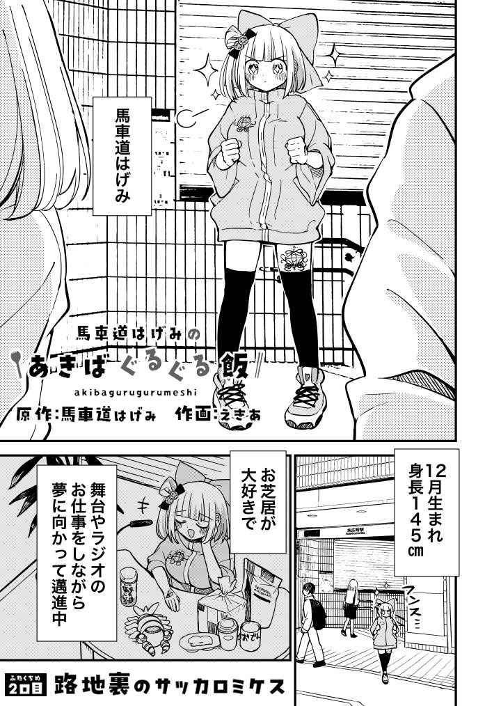 Bashamichi_H's tweet photo. 欲望に抗えない少女の話（1/3） https://t.co/ER8AC8jU5x