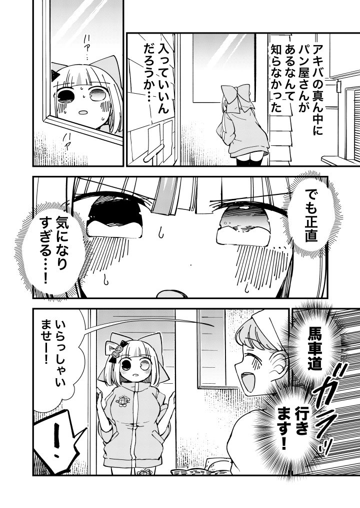Bashamichi_H's tweet photo. 欲望に抗えない少女の話（1/3） https://t.co/ER8AC8jU5x