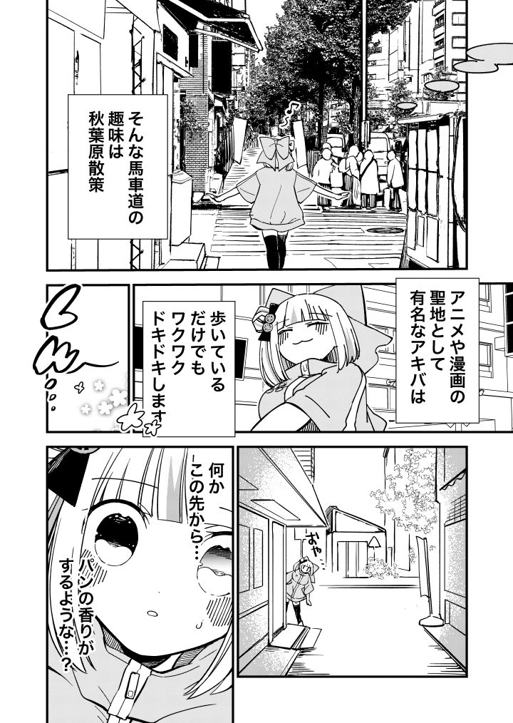 Bashamichi_H's tweet photo. 欲望に抗えない少女の話（1/3） https://t.co/ER8AC8jU5x