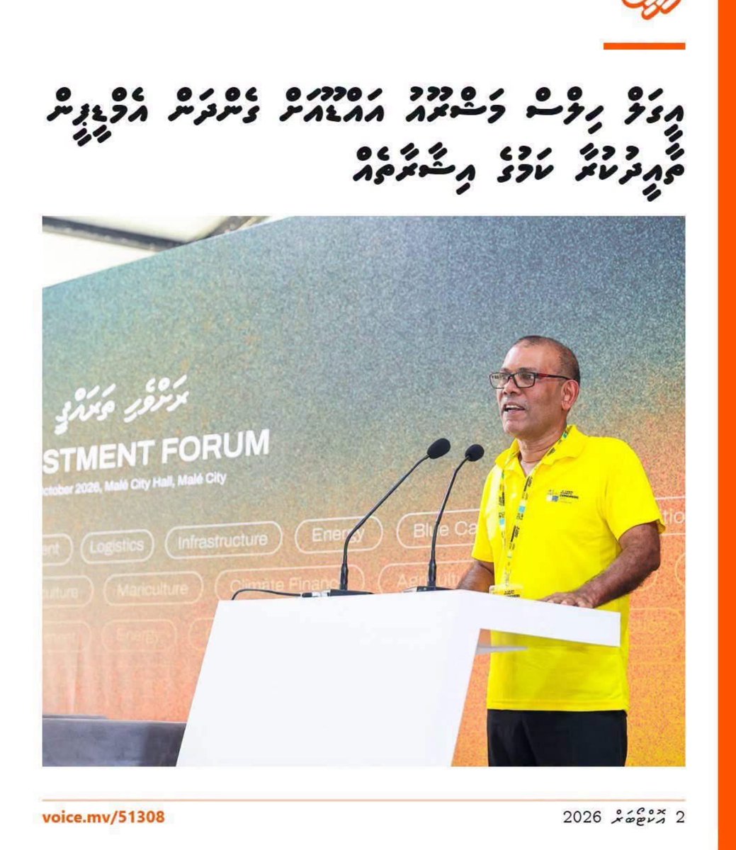 HisaabuGandu's tweet photo. Rasmale’ gai Eagle Hills hedheema “Zionist” vi meehun, e mashroou Addu ah dhiyaas rangalhey bunan lahdhehves nuganeytha?
Addu qurbaan kuran MDP ah heyo meehaaru?
Political hypocrisy reached a whole new low. Double standards at peak display! 🤡 #Maldives #Addu https://t.co/VlcZxGTohw