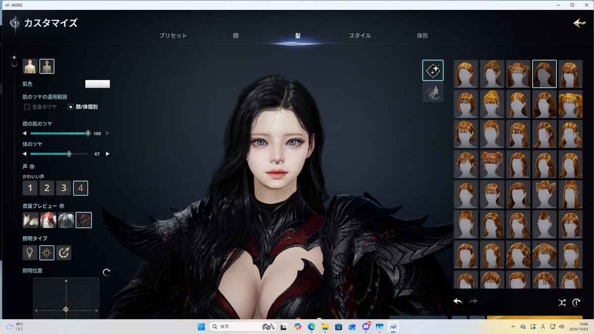 pizzaudongx's tweet photo. AION2　キャラクリ　　
髪色白か黒どっちがいいですか？？？　

#AION2 https://t.co/CEGO8ny5pP