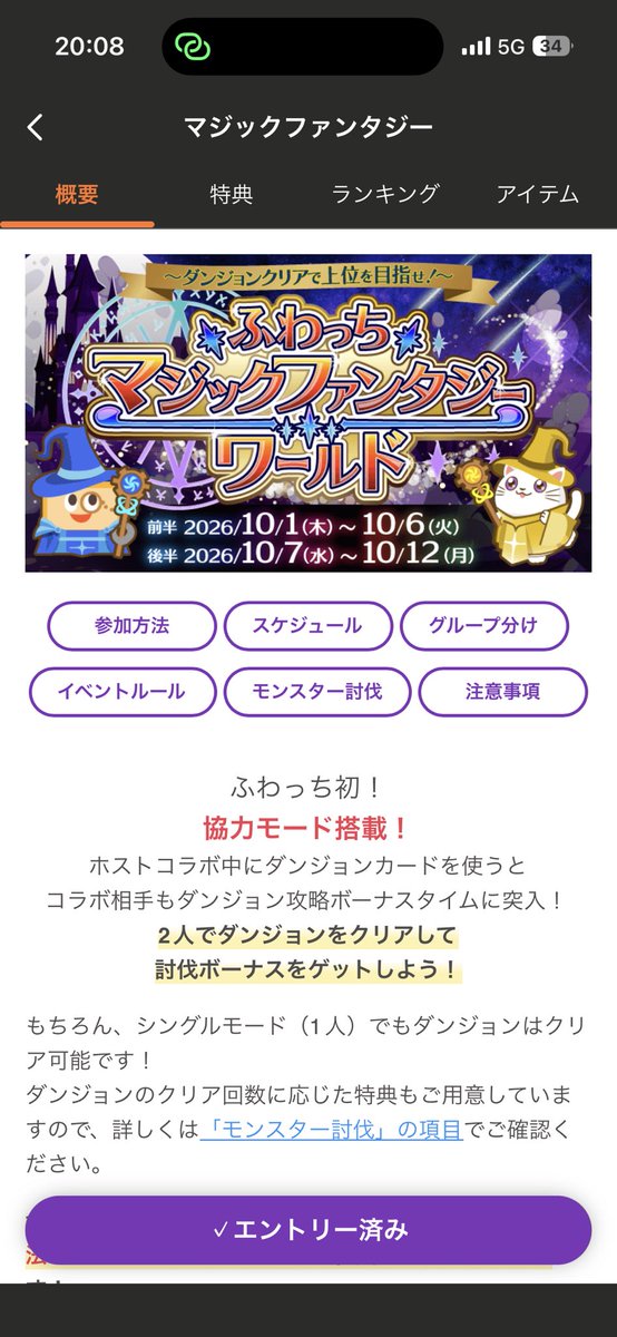 yutyoliver's tweet photo. 今日の23時からNDCグループのライバーさんと協力討伐戦🔥
無料アイテムでもダメージ与えられるし数の力が必要🔥
みんな集まってほしい！！

#NDC #ふわっち https://t.co/XmSBgxJMma