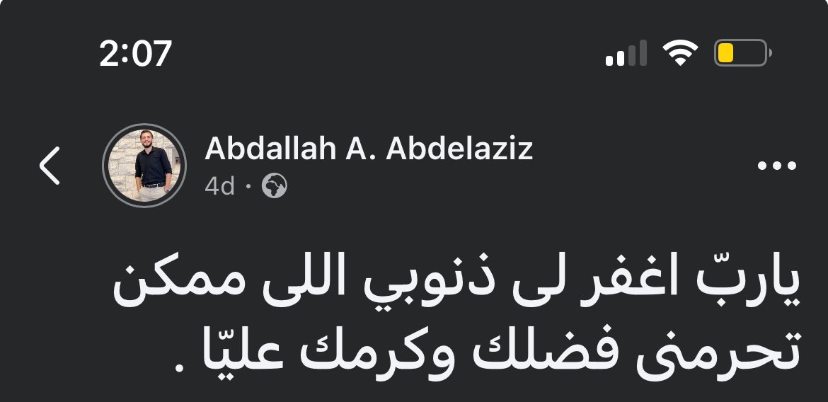 Abeedoos's tweet photo. ياربّ اغفر لى ذنوبى كلها: https://t.co/kTEGSy2lrd