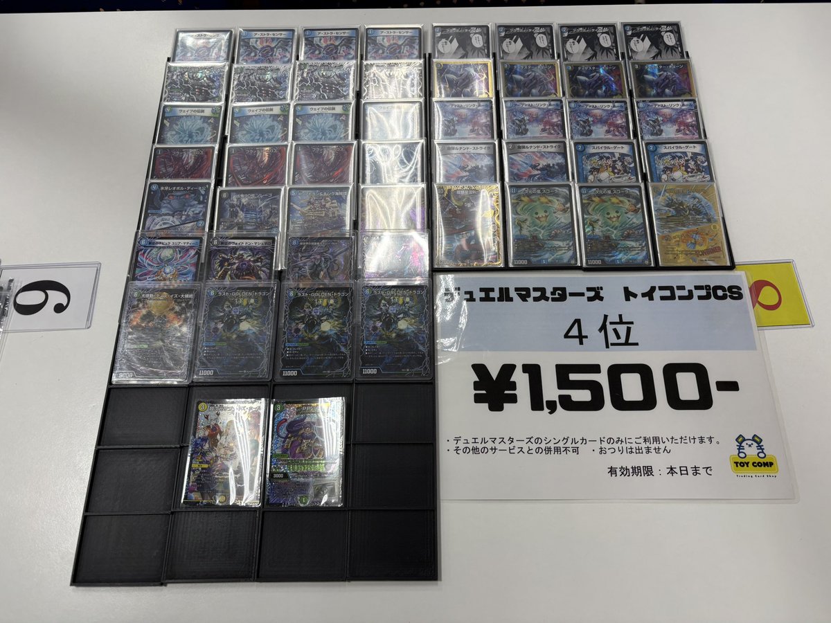 otakentale's tweet photo. トイコンプ岸和田4位！！
初めて予選抜け、初週からサプライズホール取れてほんまに嬉しい。ダークライフ強すぎてありがとう。 https://t.co/X0YSCZdLBA