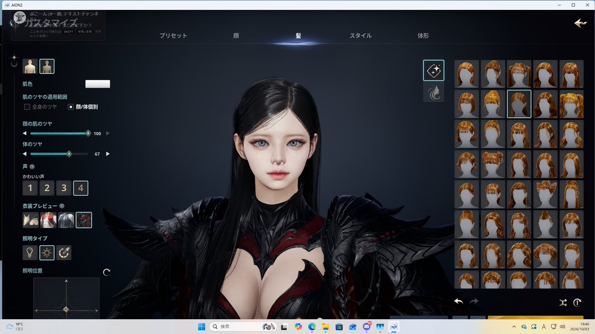 pizzaudongx's tweet photo. AION2　キャラクリ　　
髪色白か黒どっちがいいですか？？？　

#AION2 https://t.co/CEGO8ny5pP