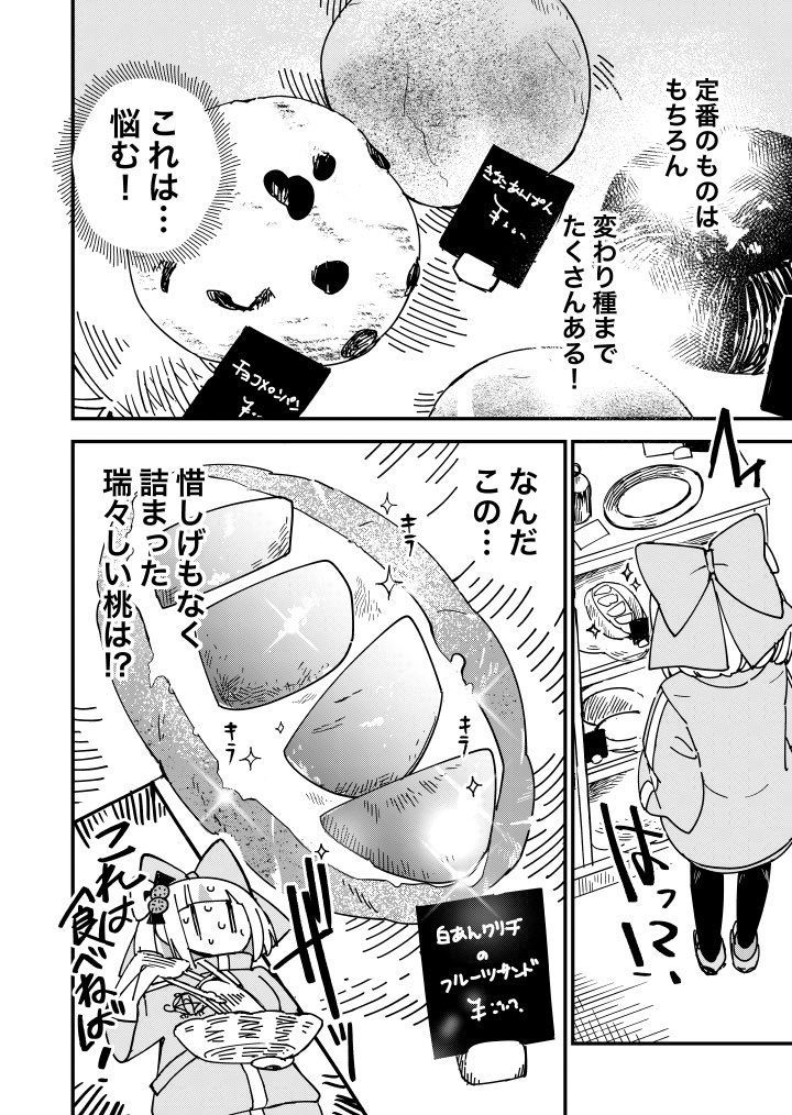 Bashamichi_H's tweet photo. 欲望に抗えない少女の話（2/3） https://t.co/YiZtXnl2Q3
