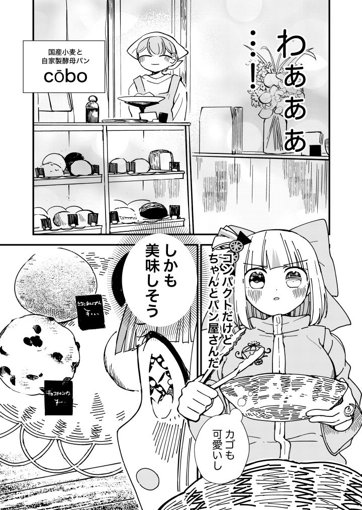 Bashamichi_H's tweet photo. 欲望に抗えない少女の話（2/3） https://t.co/YiZtXnl2Q3
