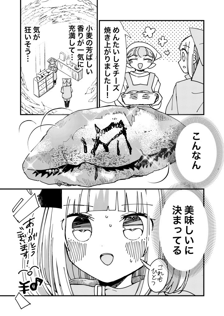 Bashamichi_H's tweet photo. 欲望に抗えない少女の話（2/3） https://t.co/YiZtXnl2Q3