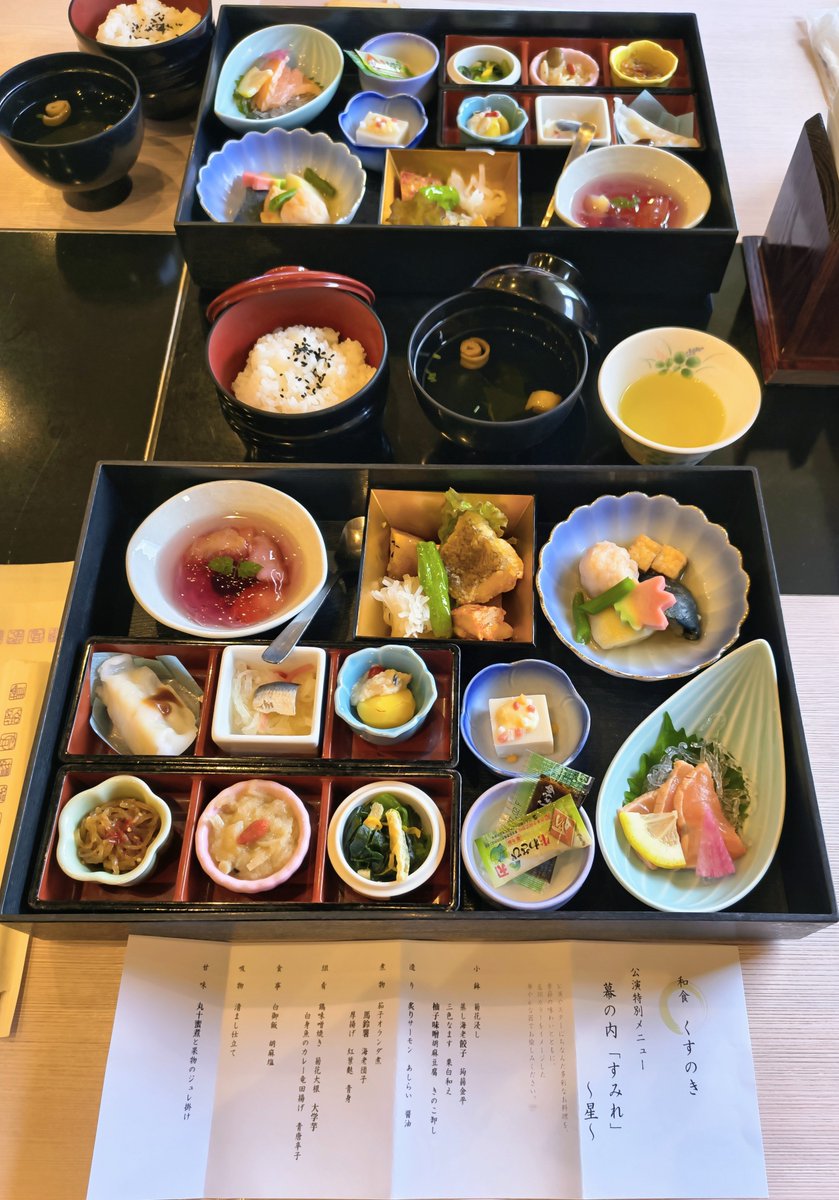 tukitotora25's tweet photo. ランチは娘が予約してくれた
宝塚大劇場内「くすのき」で
幕の内『すみれ』〜星〜

#ランチ
#宝塚 
#星組 https://t.co/wIzFruN2FZ